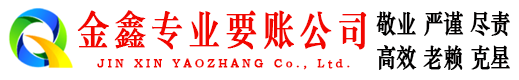 洪湖讨债公司